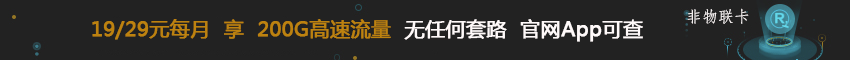 流量卡