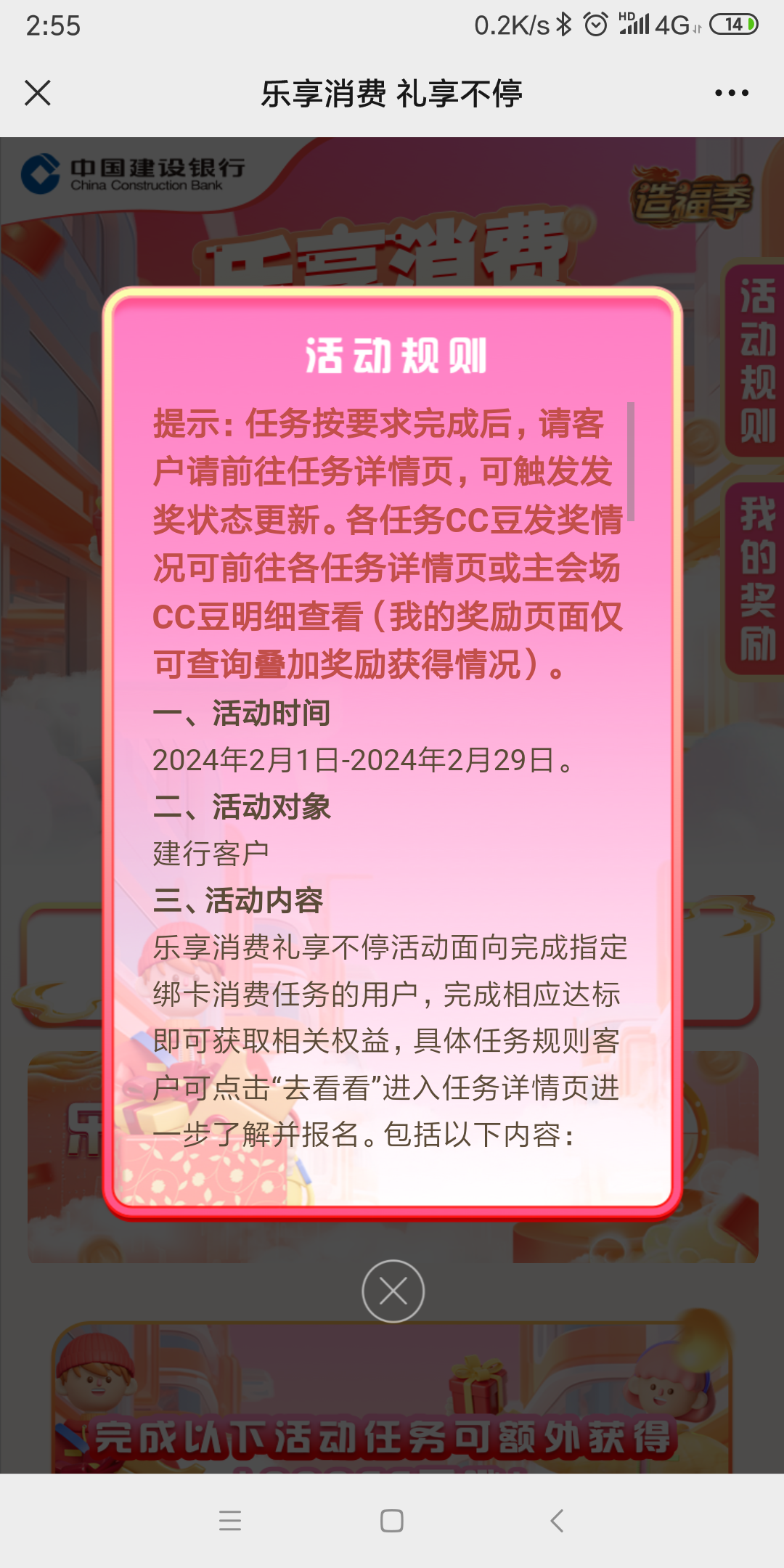 Screenshot_2024-02-05-02-55-48-020_com.tencent.mm.png