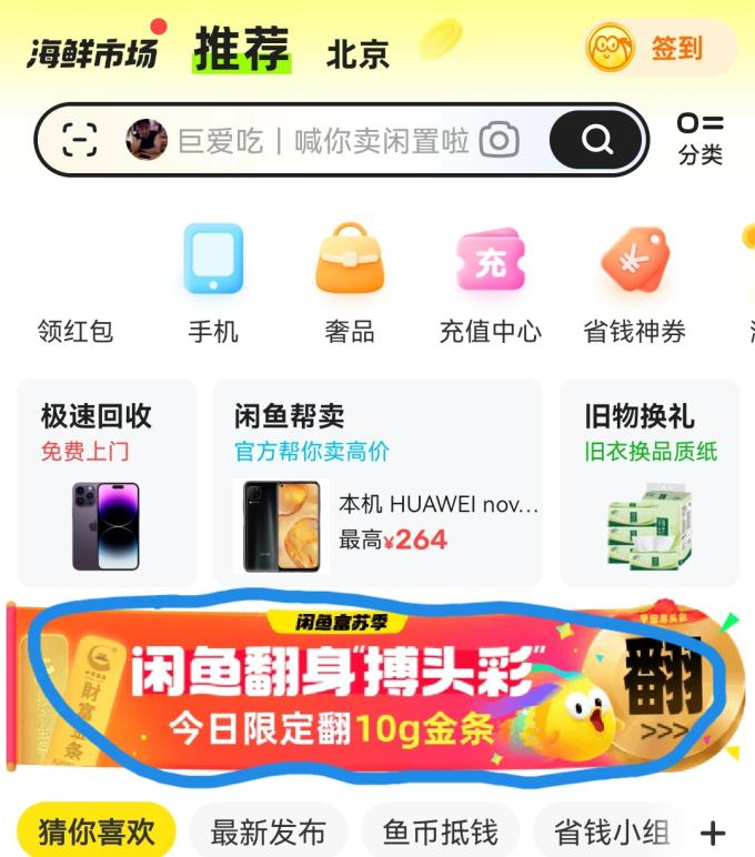 Screenshot_20240305_082226_com.taobao.idlefish_edit_661932490763580.jpg