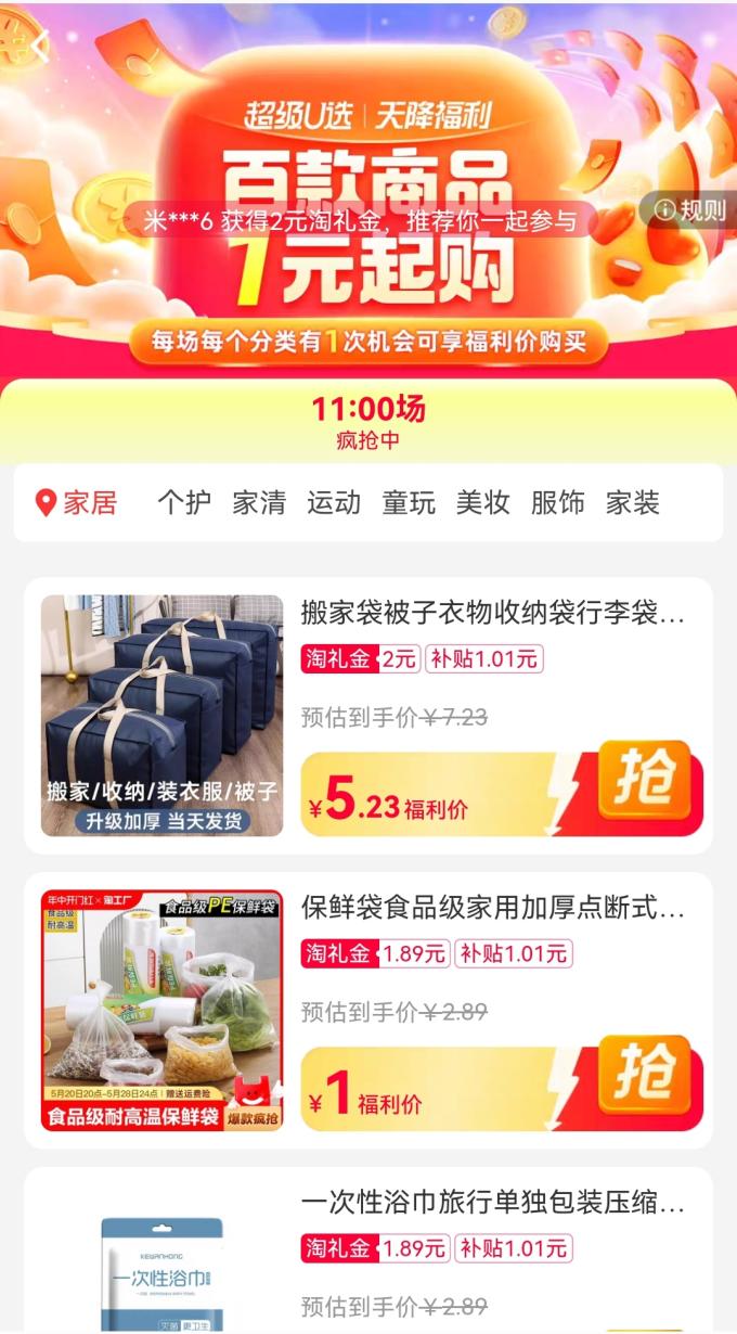 Screenshot_20240521_110340_com.taobao.taobao_edit_6168989138461809.jpg