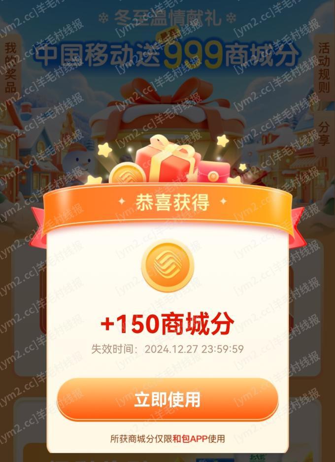 Screenshot_20241220_073430_com.cmcc.hebao_edit_1048601762056138.jpg