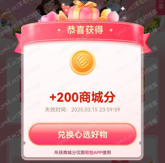Screenshot_20250308_091647_com.cmcc.hebao_edit_5407735531043583.jpg