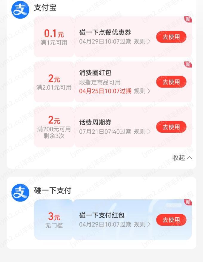 Screenshot_20250422_100807_com.eg.android.AlipayGphone_edit_390035051611838.jpg