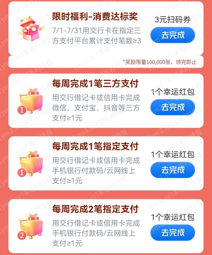 Screenshot_20250701_103814_com.bankcomm.Bankcomm_edit_1132061245171528.jpg