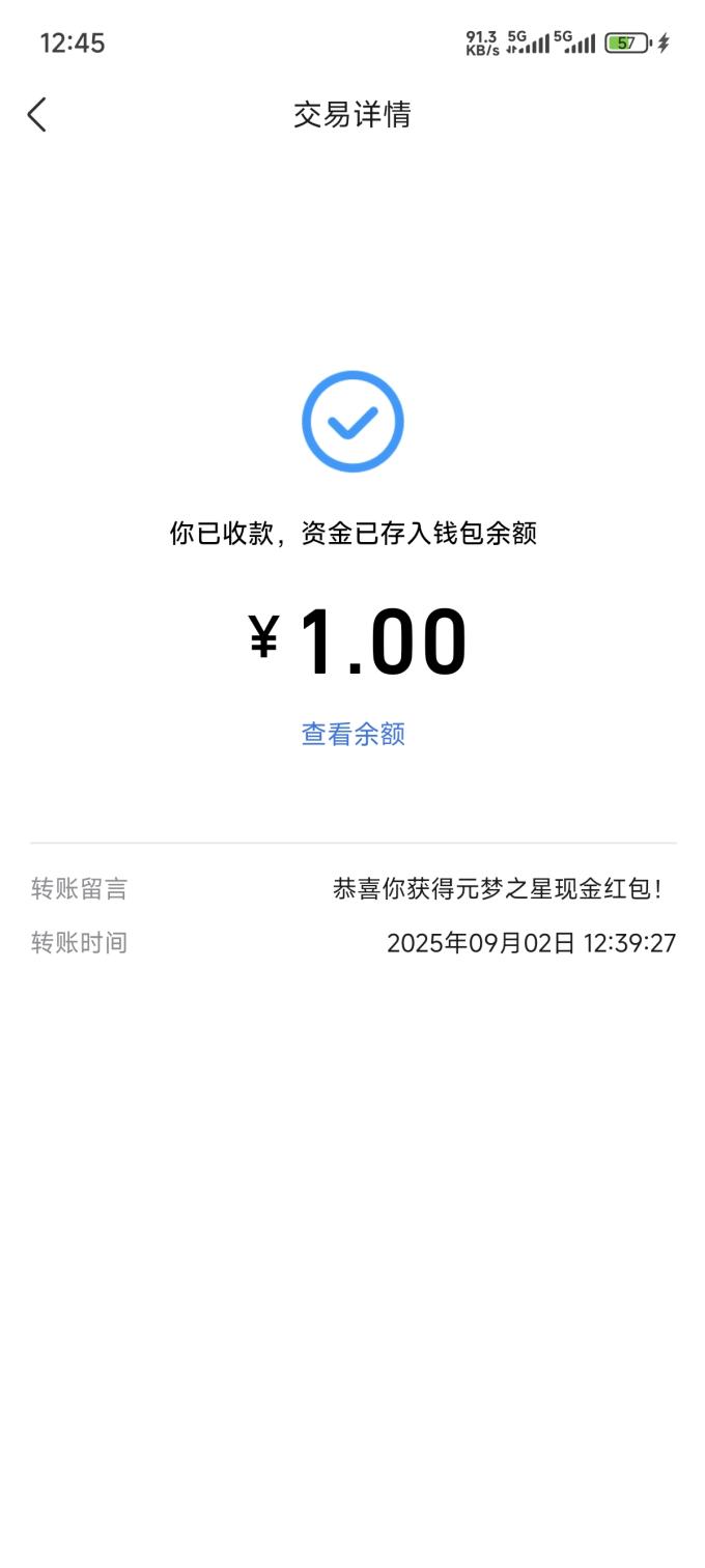 Screenshot_2025-09-02-12-45-17-650_com.tencent.mobileqq.jpg